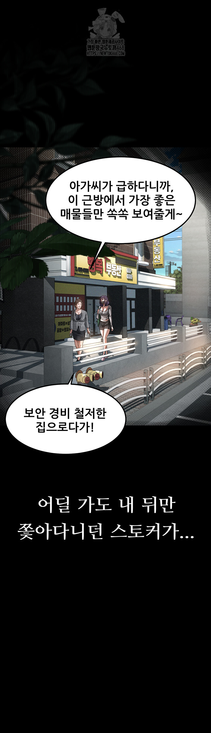 Dirty Talk Raw - Chapter 22 Page 26