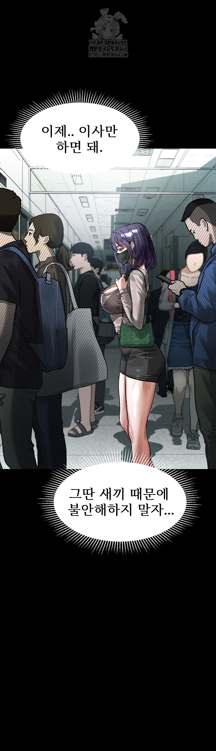 Dirty Talk Raw - Chapter 22 Page 28