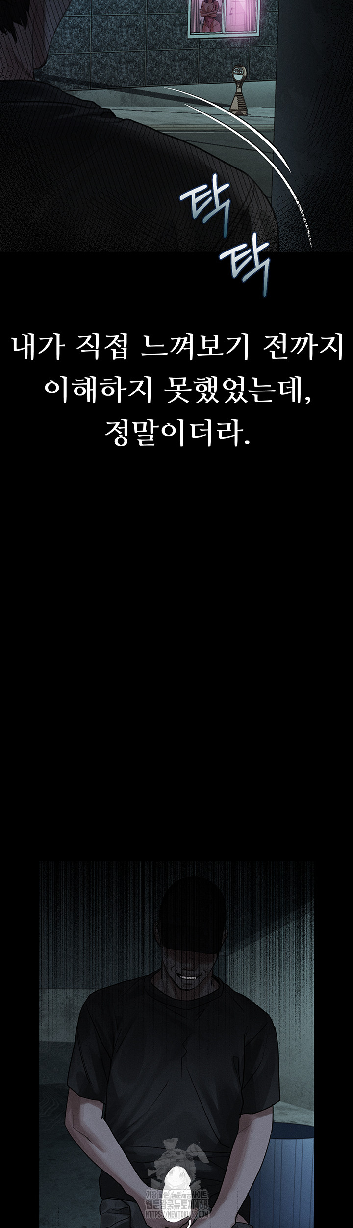 Dirty Talk Raw - Chapter 22 Page 3