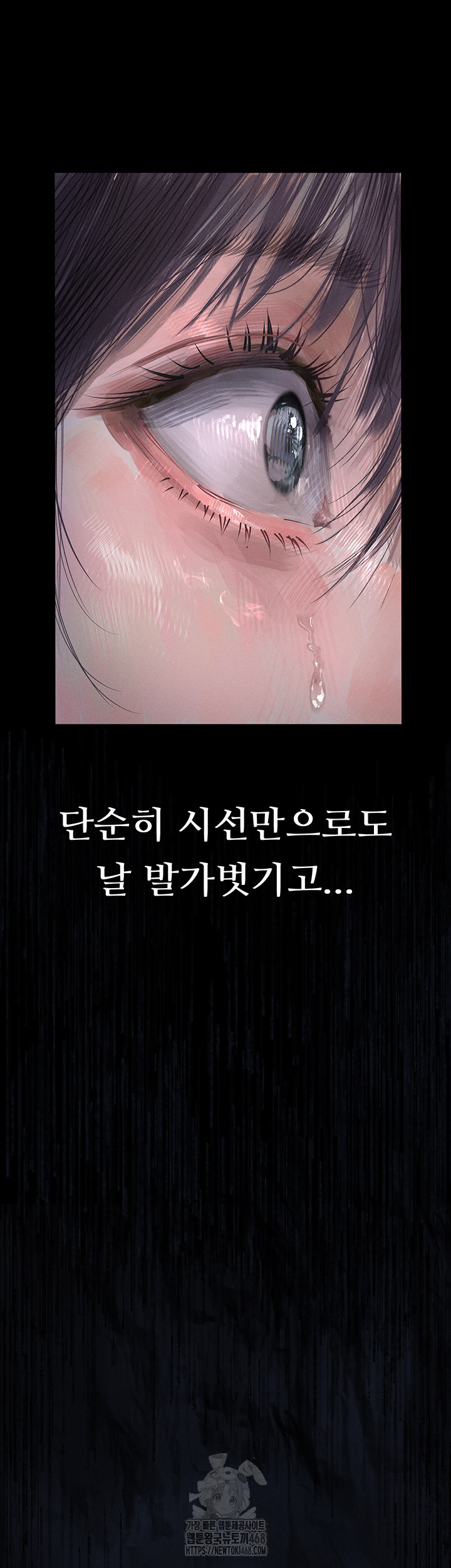 Dirty Talk Raw - Chapter 22 Page 33