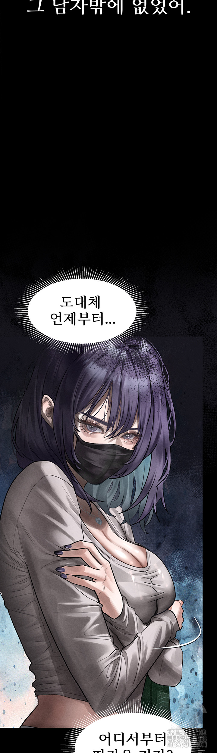 Dirty Talk Raw - Chapter 22 Page 37