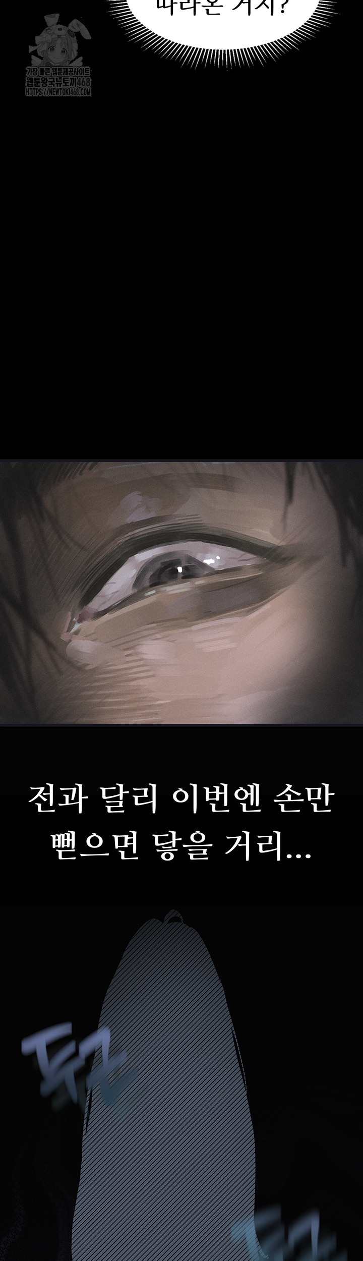 Dirty Talk Raw - Chapter 22 Page 38