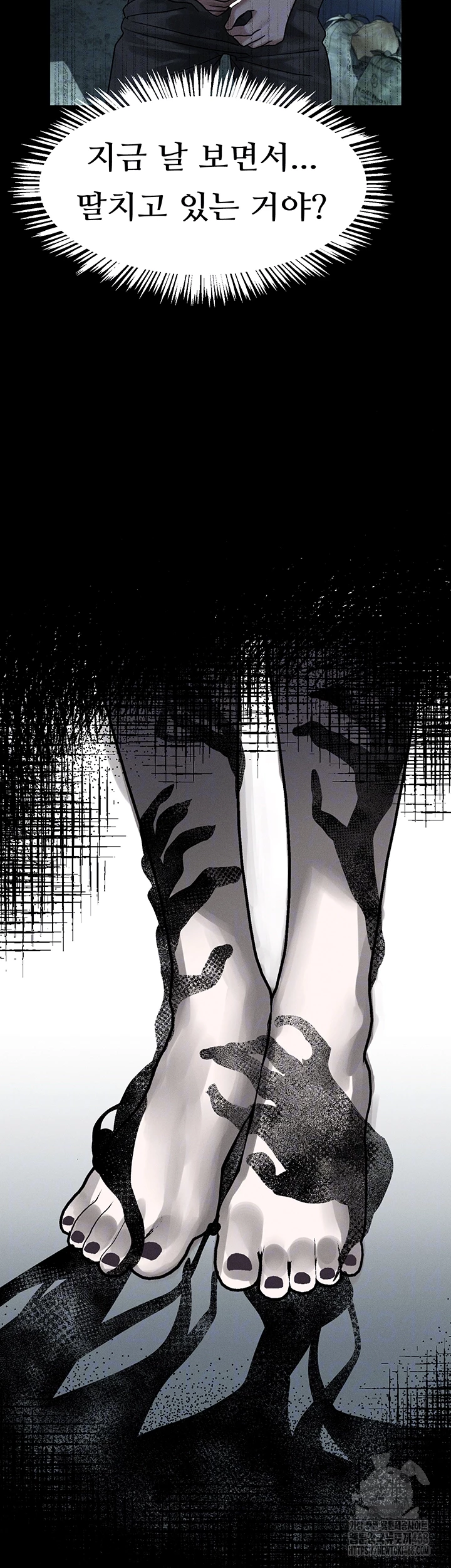 Dirty Talk Raw - Chapter 22 Page 4