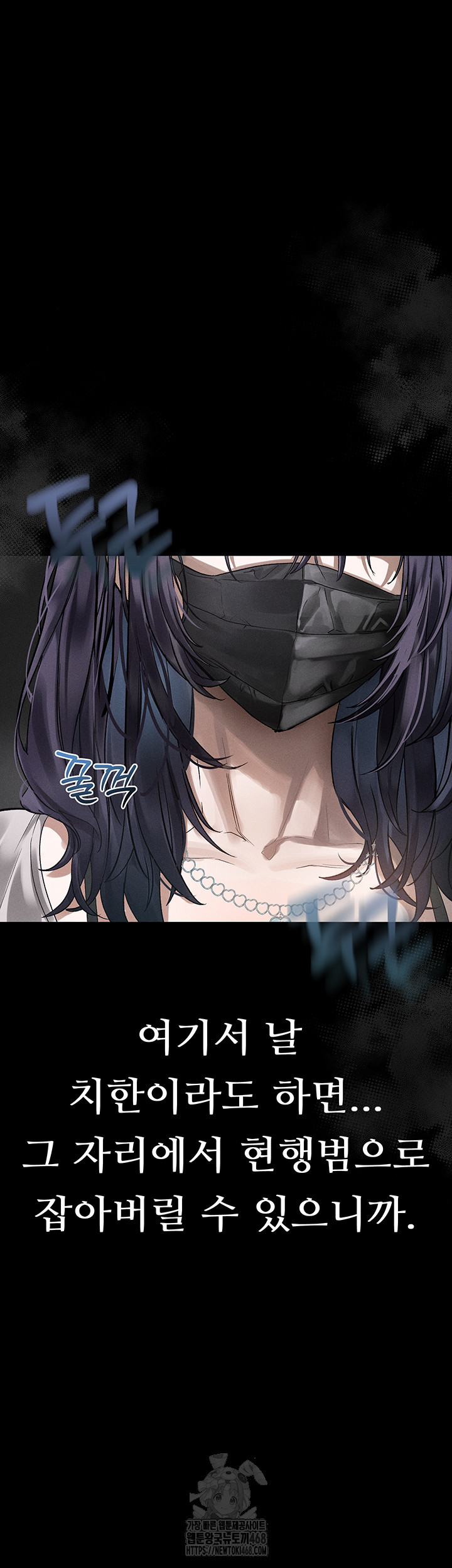 Dirty Talk Raw - Chapter 22 Page 40