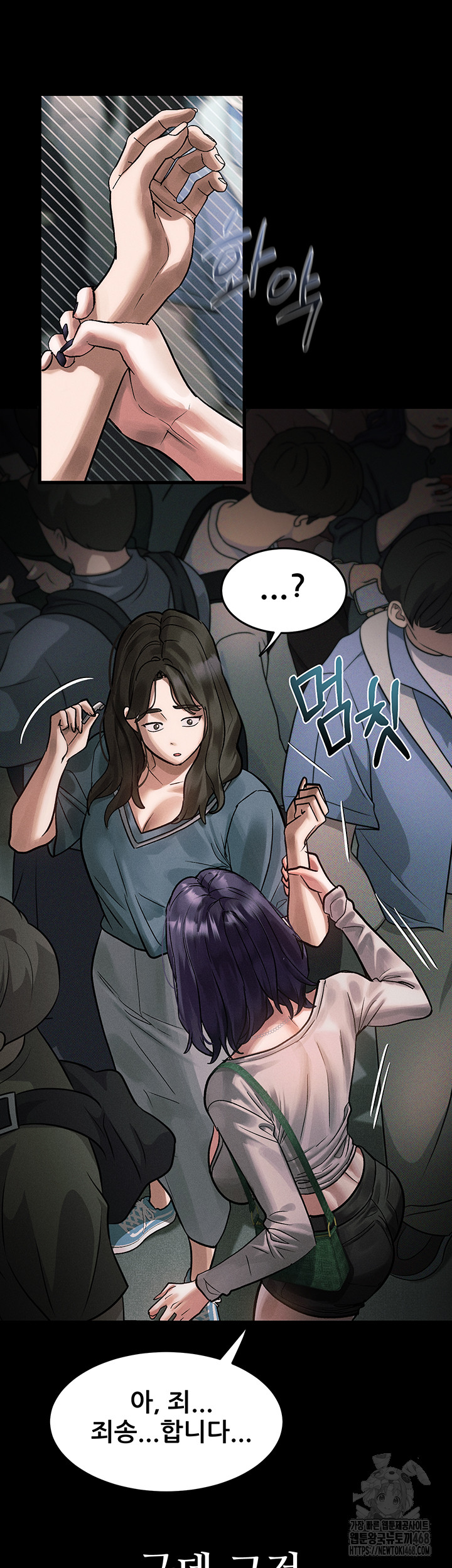 Dirty Talk Raw - Chapter 22 Page 43