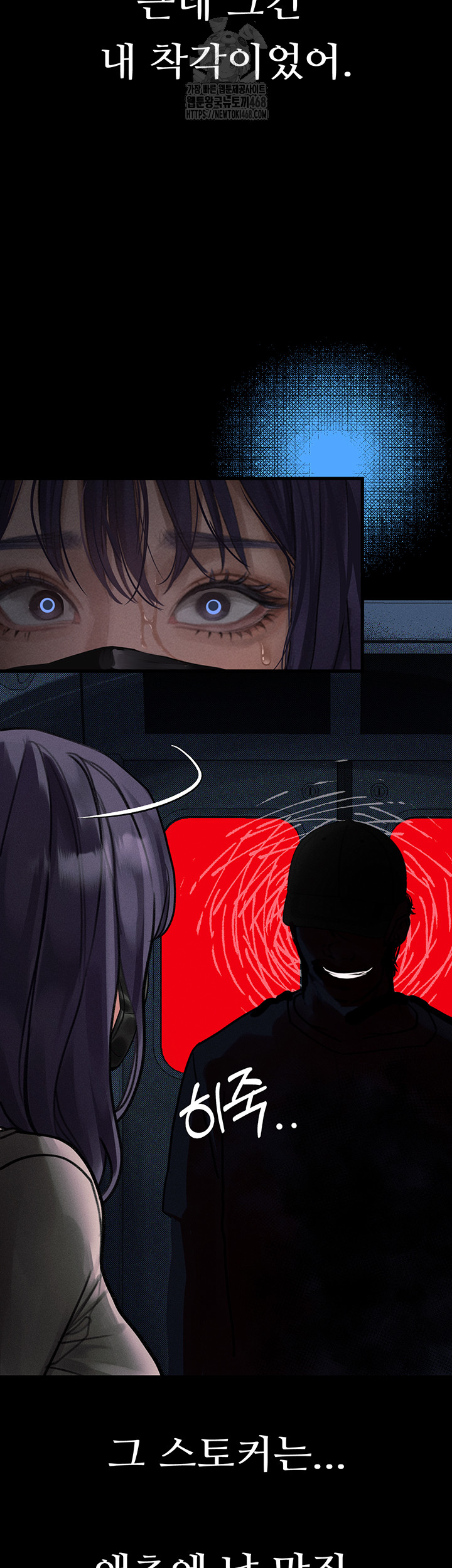 Dirty Talk Raw - Chapter 22 Page 44