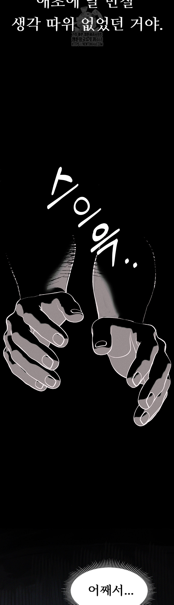 Dirty Talk Raw - Chapter 22 Page 45