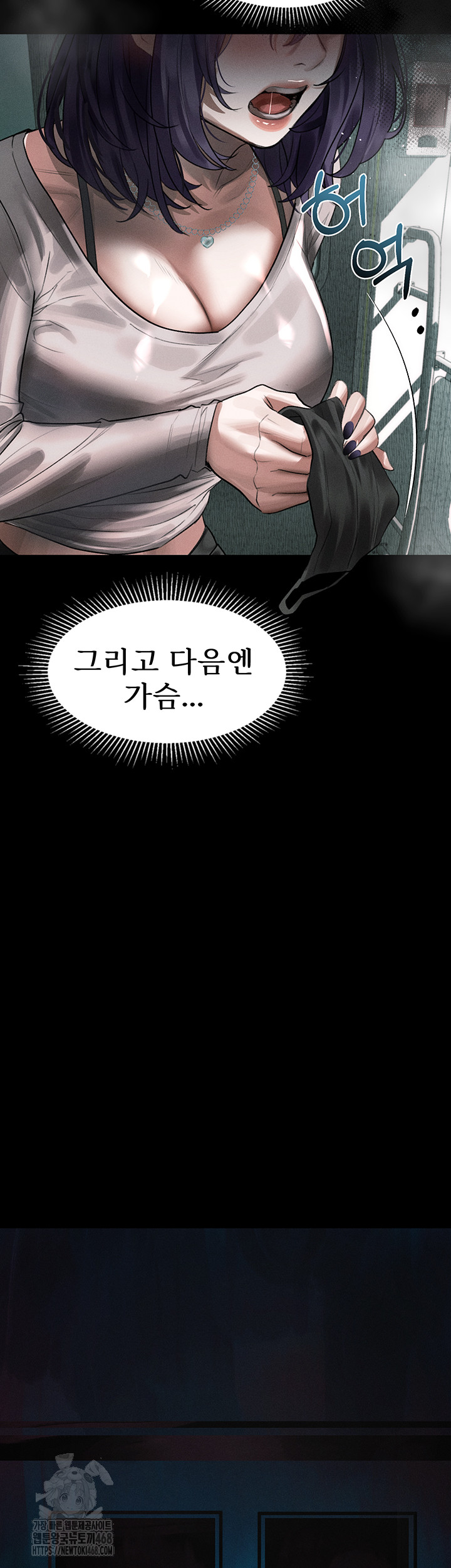 Dirty Talk Raw - Chapter 22 Page 47