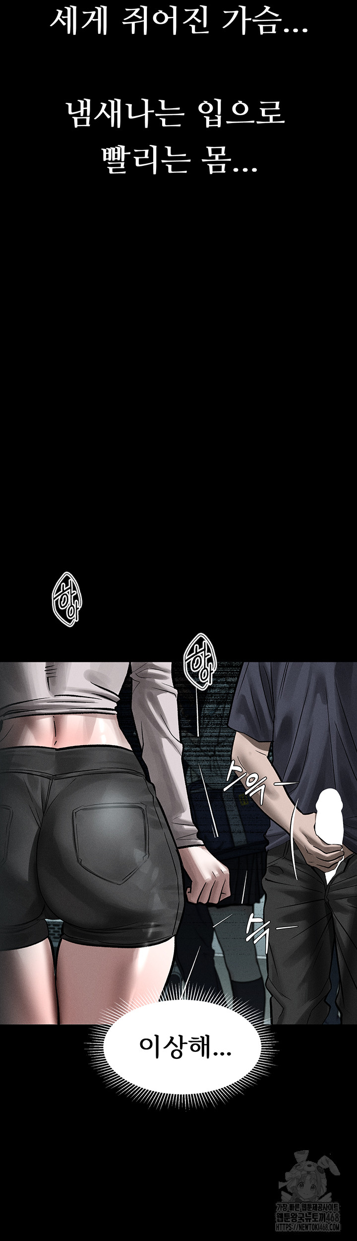 Dirty Talk Raw - Chapter 22 Page 51