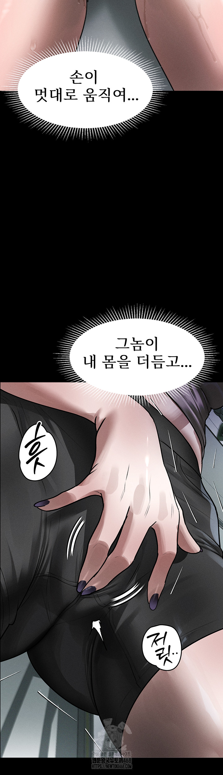 Dirty Talk Raw - Chapter 22 Page 57