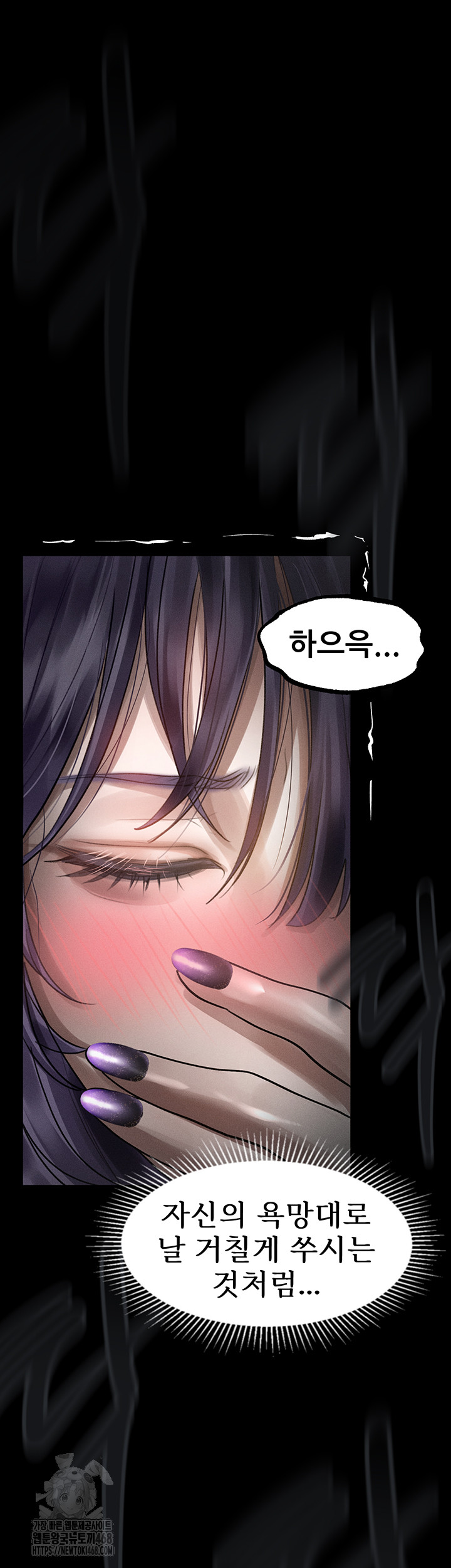 Dirty Talk Raw - Chapter 22 Page 58