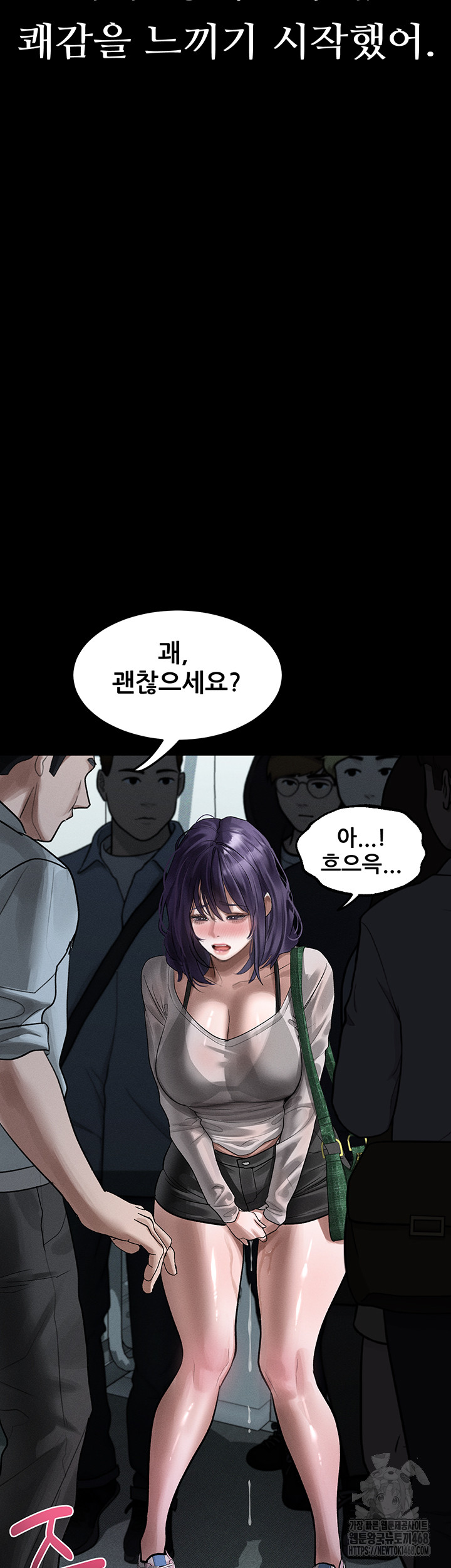 Dirty Talk Raw - Chapter 22 Page 62