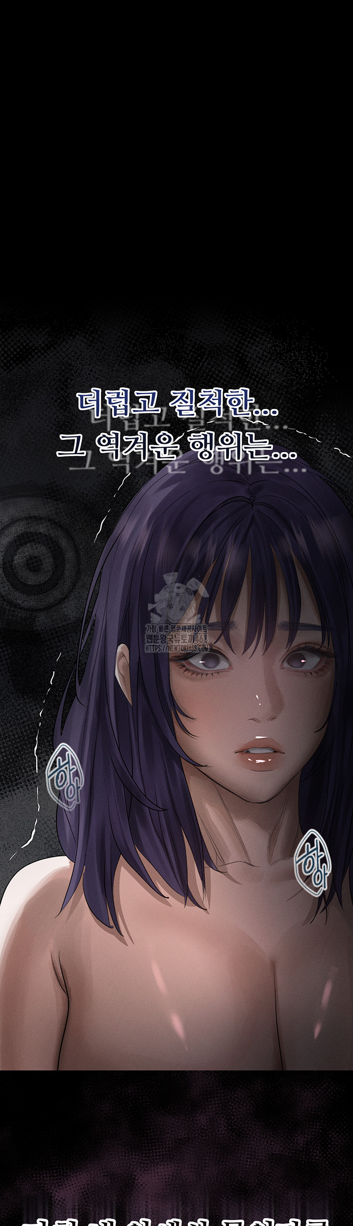 Dirty Talk Raw - Chapter 22 Page 7