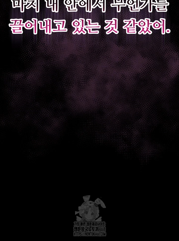 Dirty Talk Raw - Chapter 22 Page 8