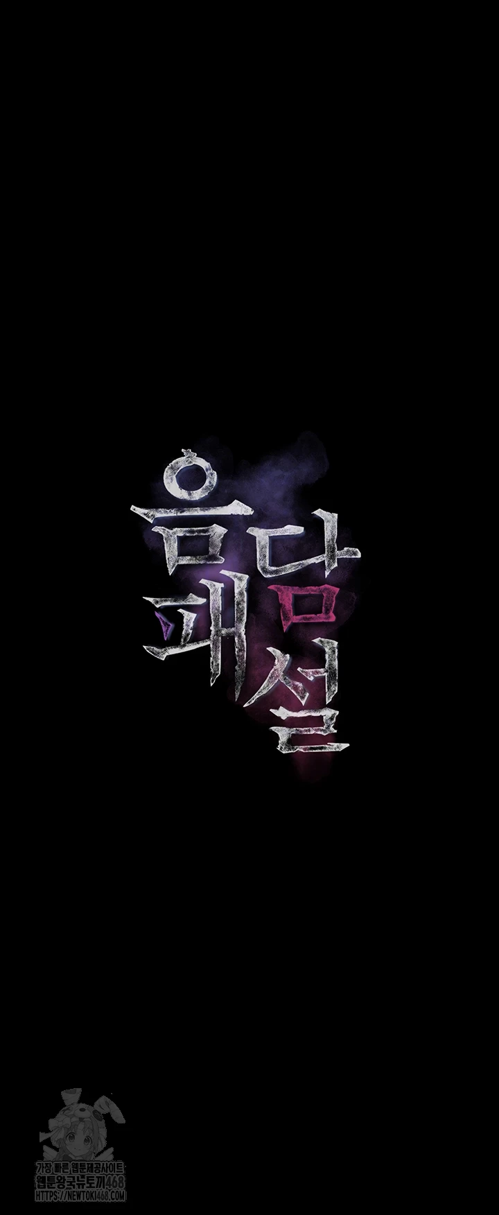 Dirty Talk Raw - Chapter 22 Page 9