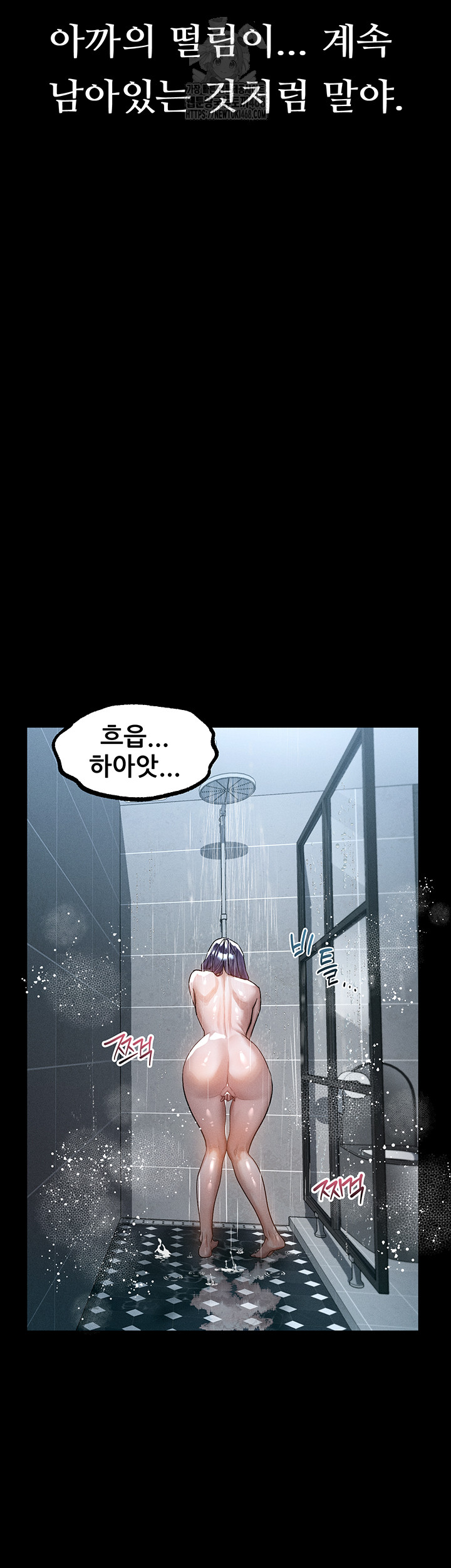 Dirty Talk Raw - Chapter 23 Page 16