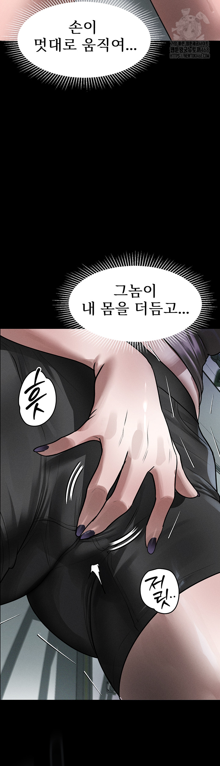 Dirty Talk Raw - Chapter 23 Page 2