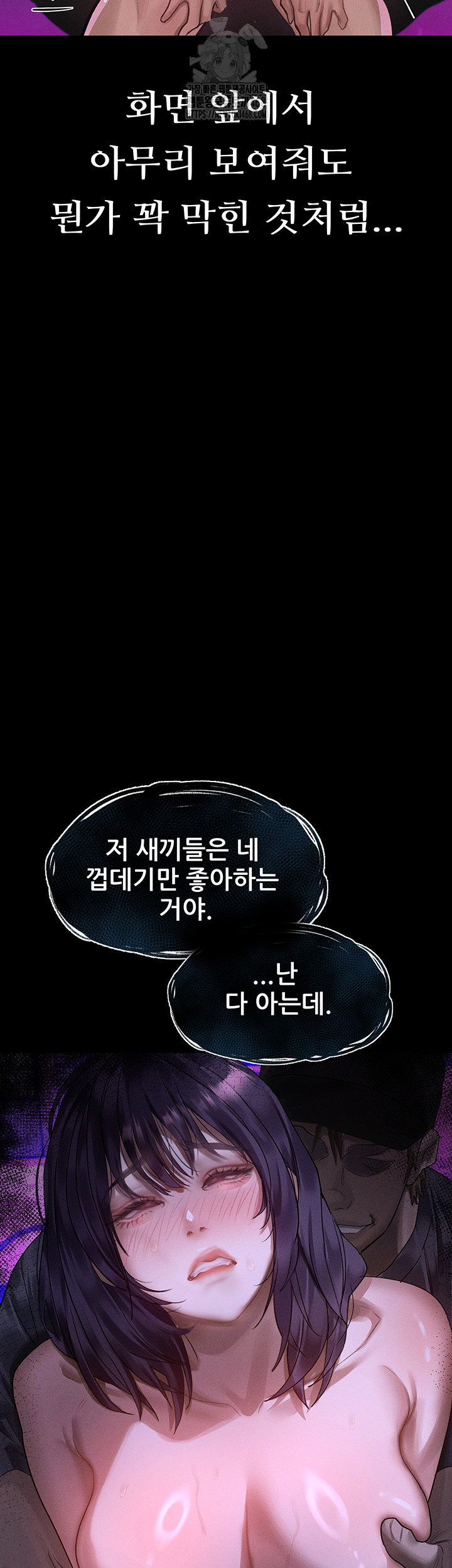 Dirty Talk Raw - Chapter 23 Page 29