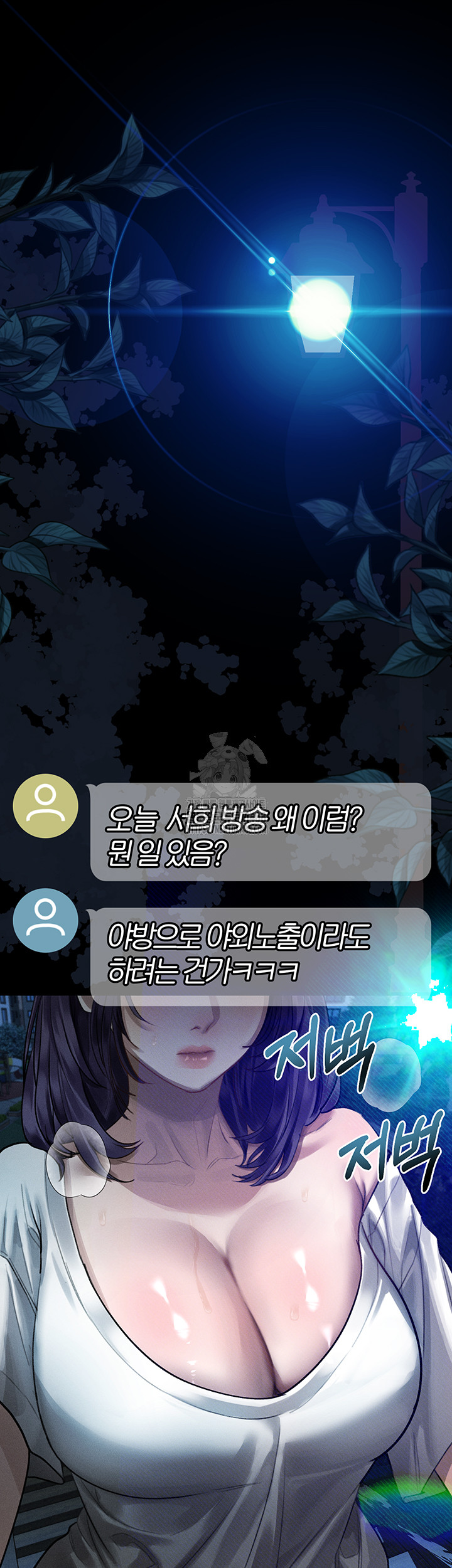 Dirty Talk Raw - Chapter 23 Page 32