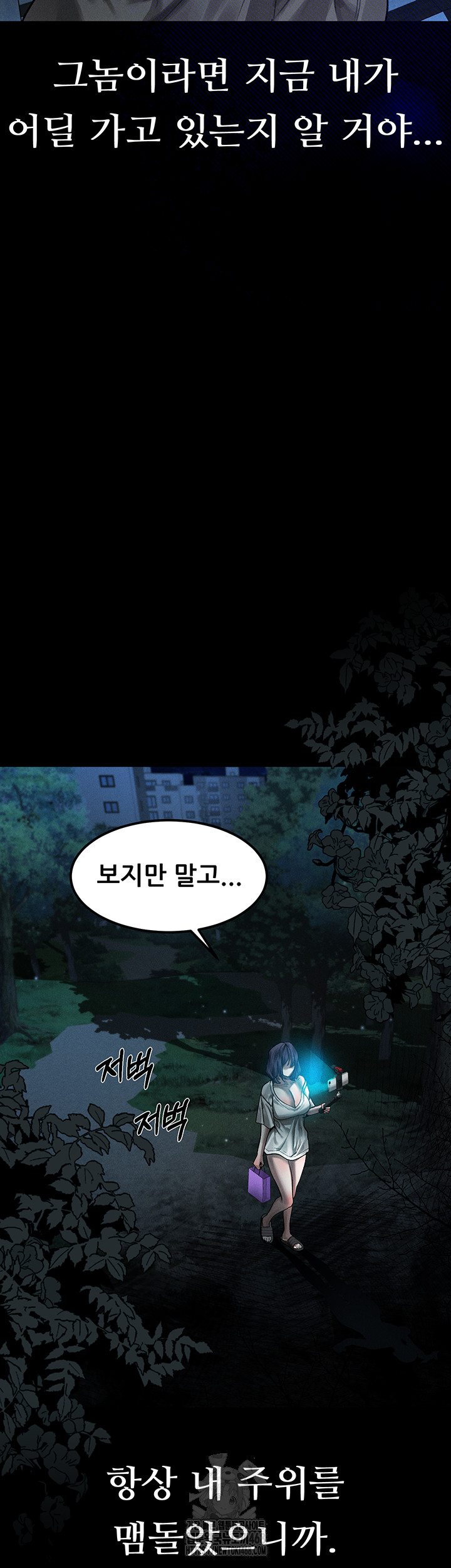 Dirty Talk Raw - Chapter 23 Page 33