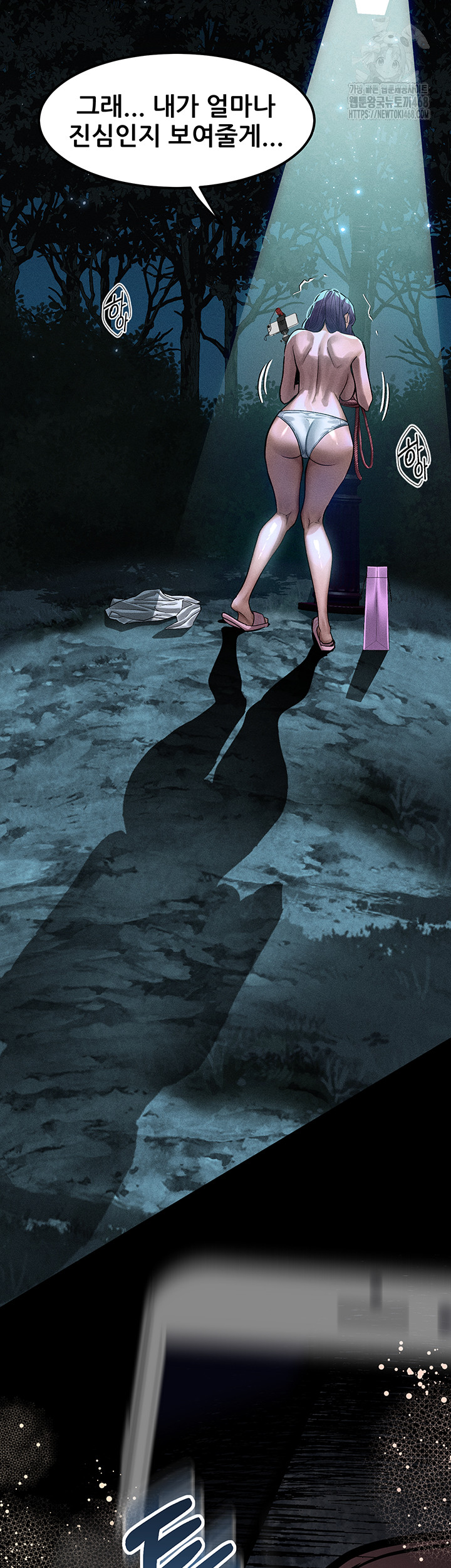 Dirty Talk Raw - Chapter 23 Page 37