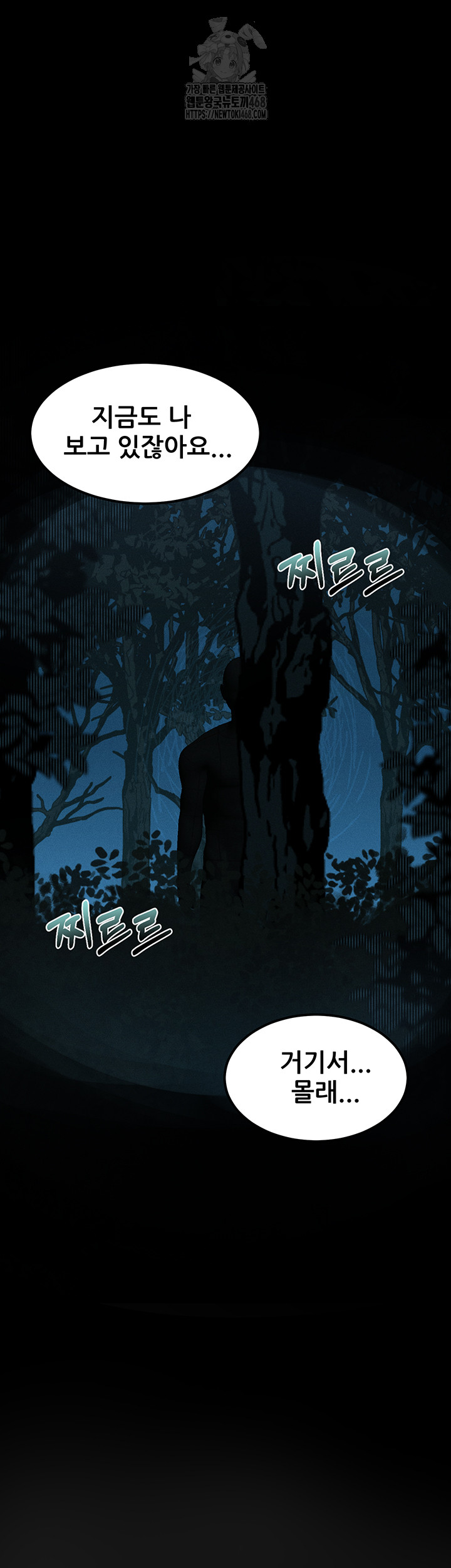 Dirty Talk Raw - Chapter 23 Page 41