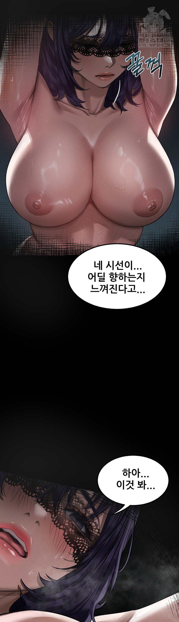 Dirty Talk Raw - Chapter 23 Page 42