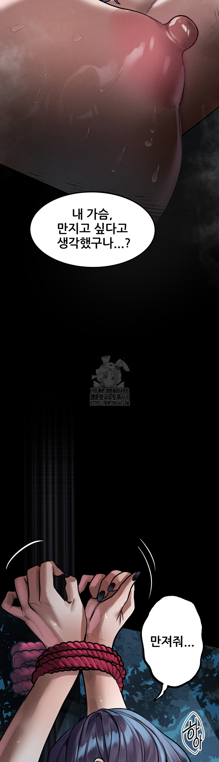 Dirty Talk Raw - Chapter 23 Page 43