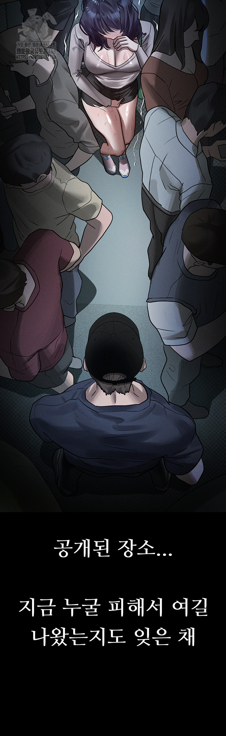 Dirty Talk Raw - Chapter 23 Page 5