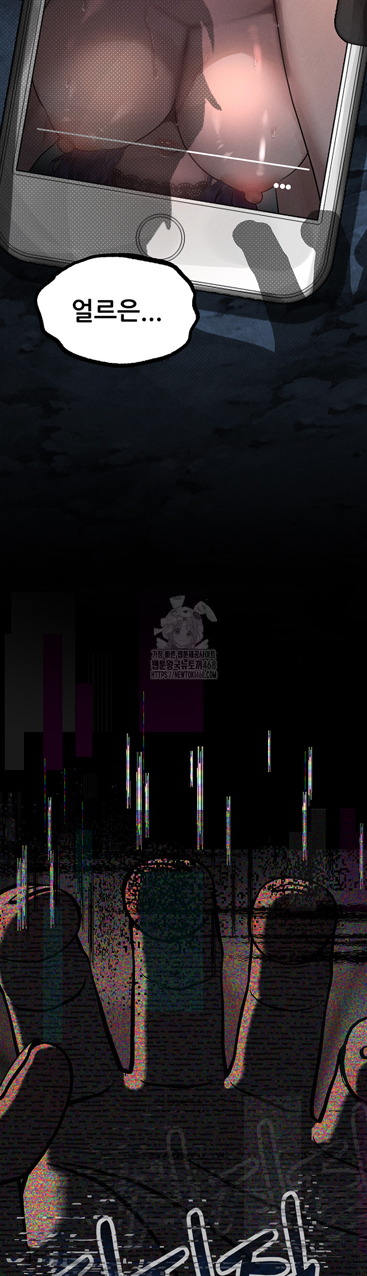 Dirty Talk Raw - Chapter 23 Page 50