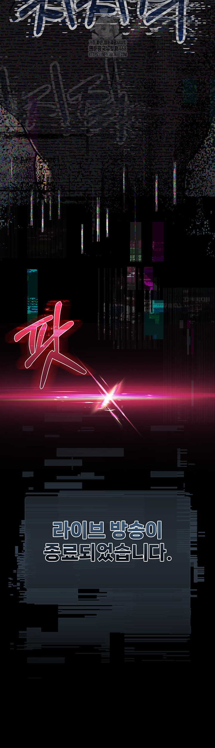 Dirty Talk Raw - Chapter 23 Page 51