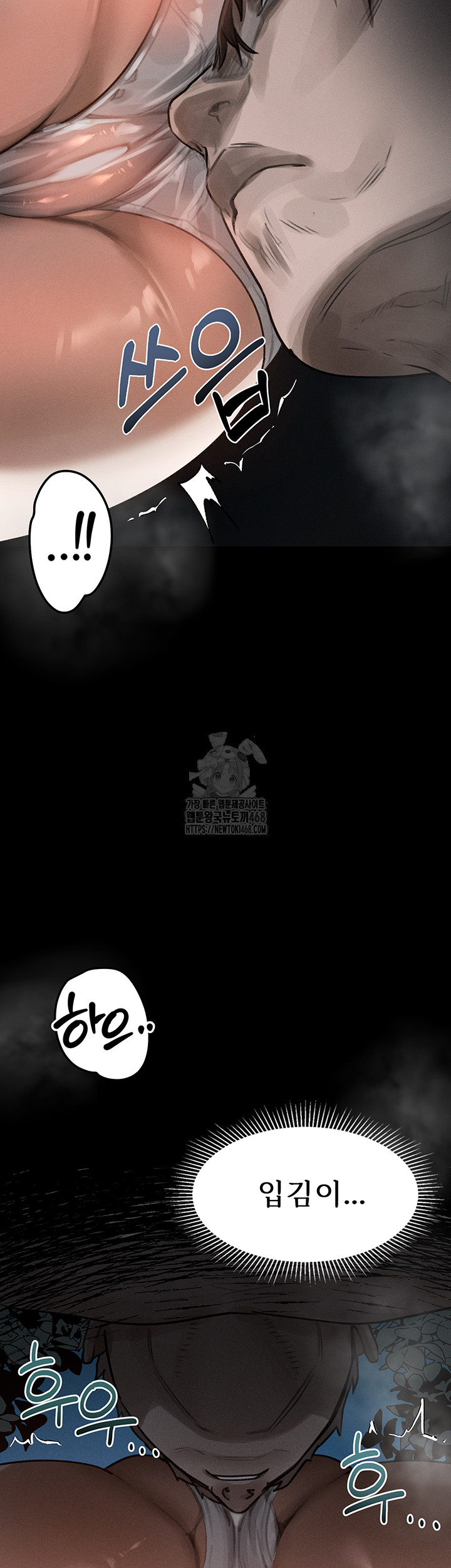 Dirty Talk Raw - Chapter 23 Page 54