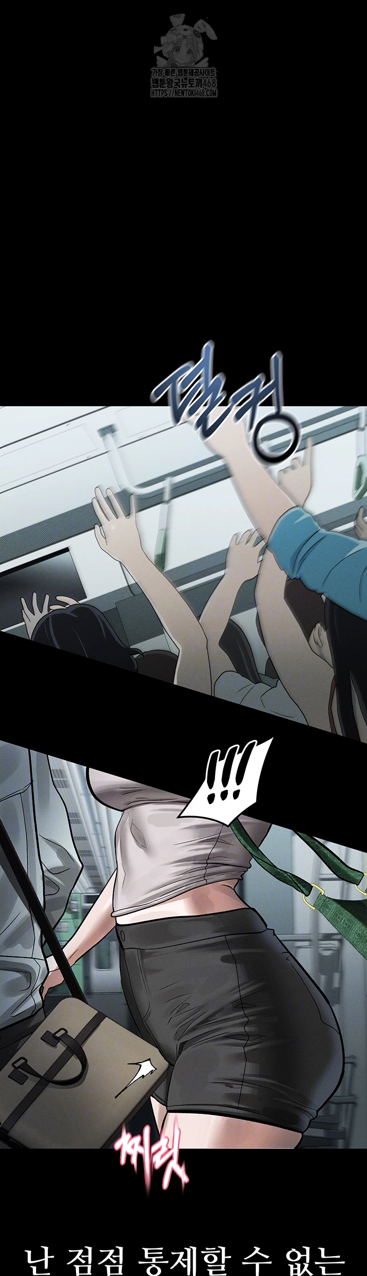 Dirty Talk Raw - Chapter 23 Page 6