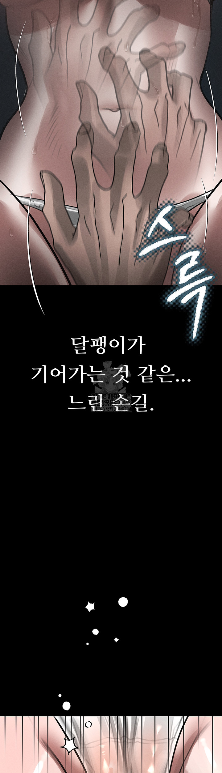 Dirty Talk Raw - Chapter 23 Page 61