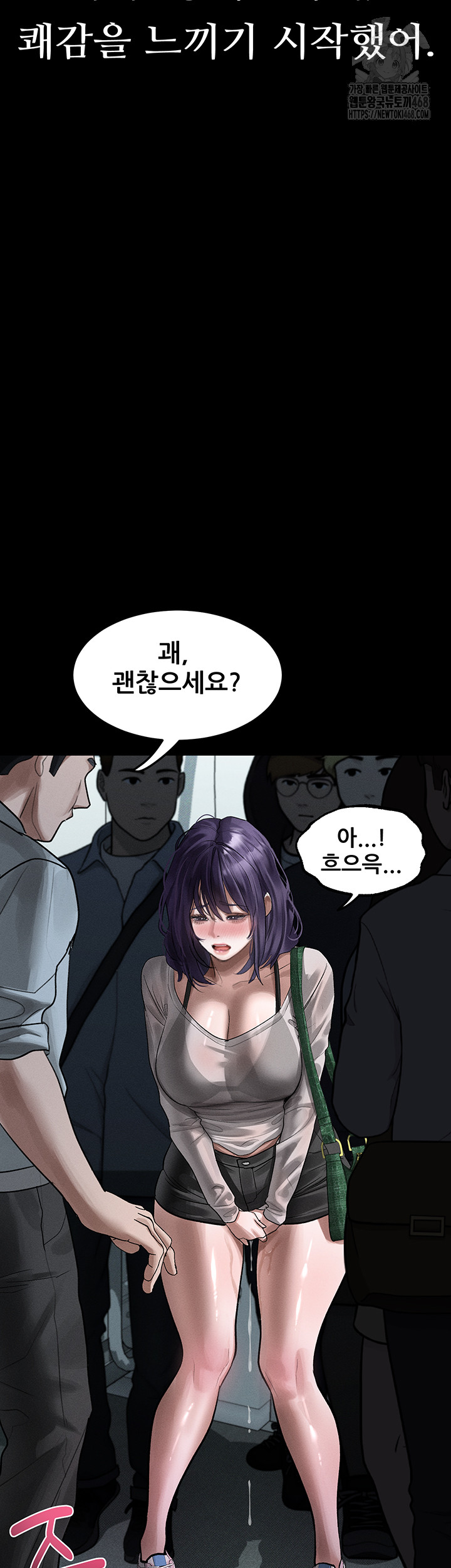 Dirty Talk Raw - Chapter 23 Page 7