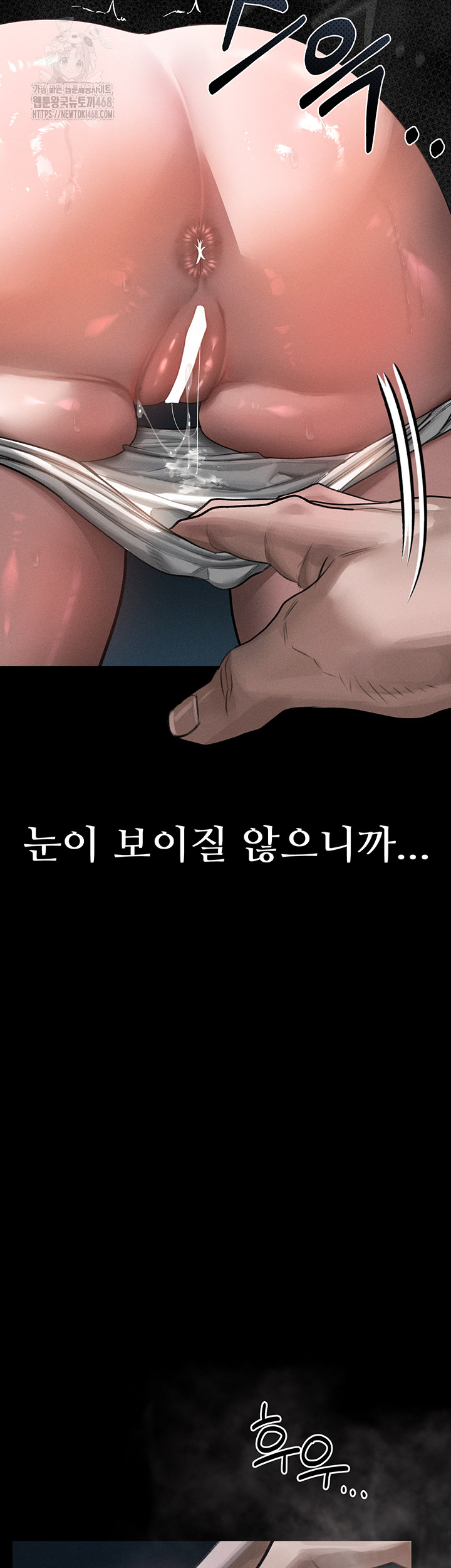 Dirty Talk Raw - Chapter 24 Page 11