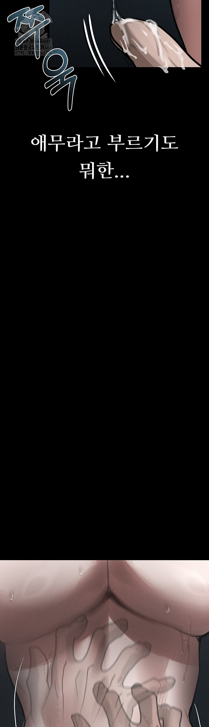 Dirty Talk Raw - Chapter 24 Page 2