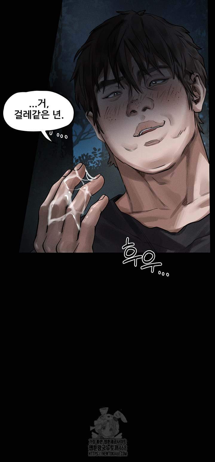 Dirty Talk Raw - Chapter 24 Page 21