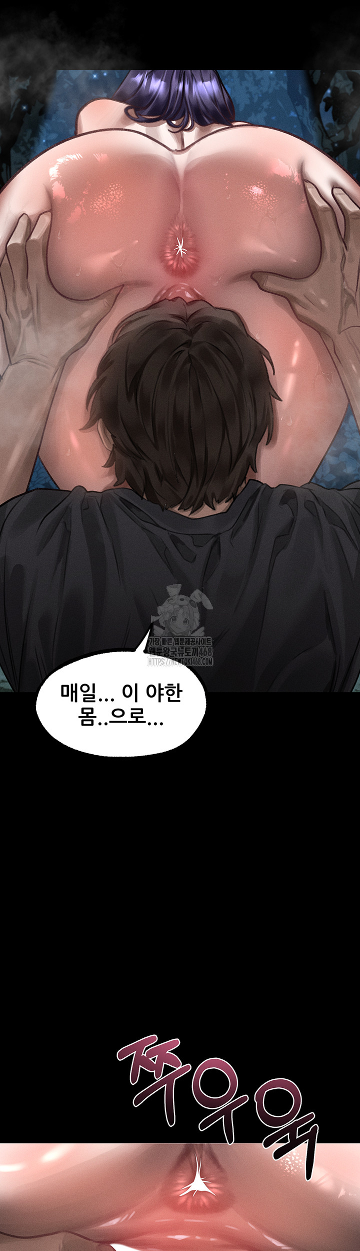 Dirty Talk Raw - Chapter 24 Page 22