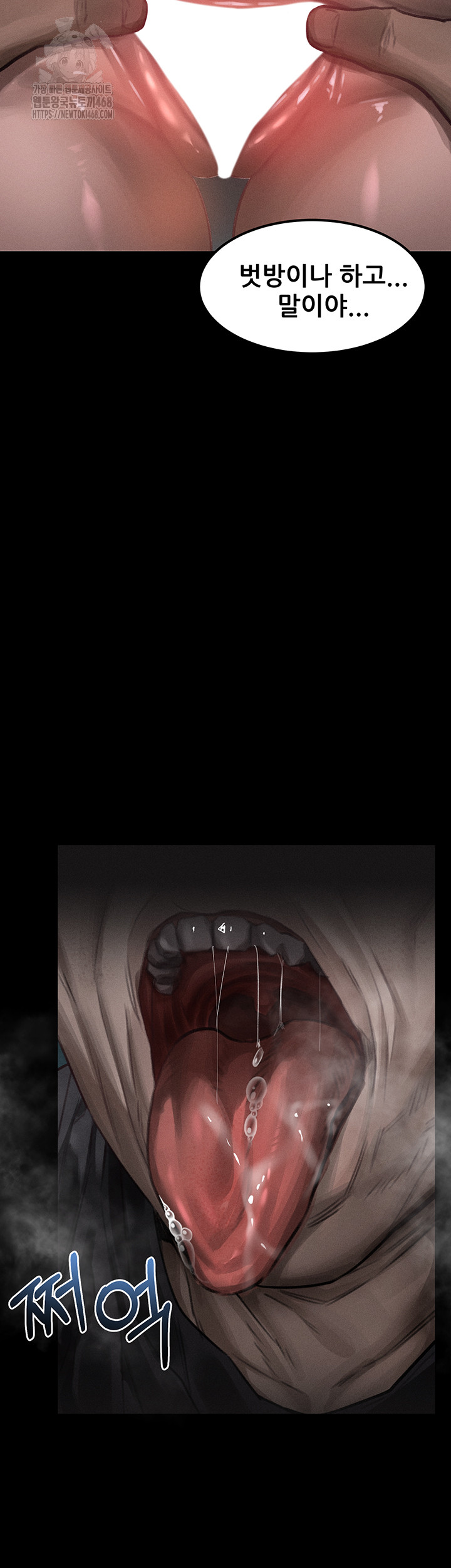 Dirty Talk Raw - Chapter 24 Page 23