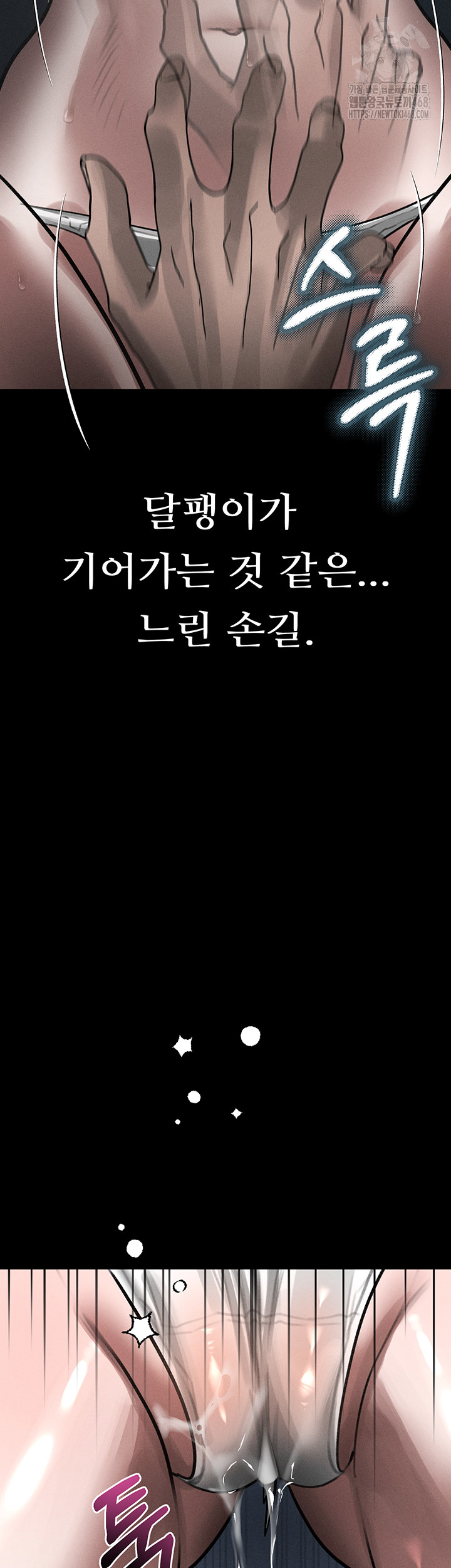 Dirty Talk Raw - Chapter 24 Page 3