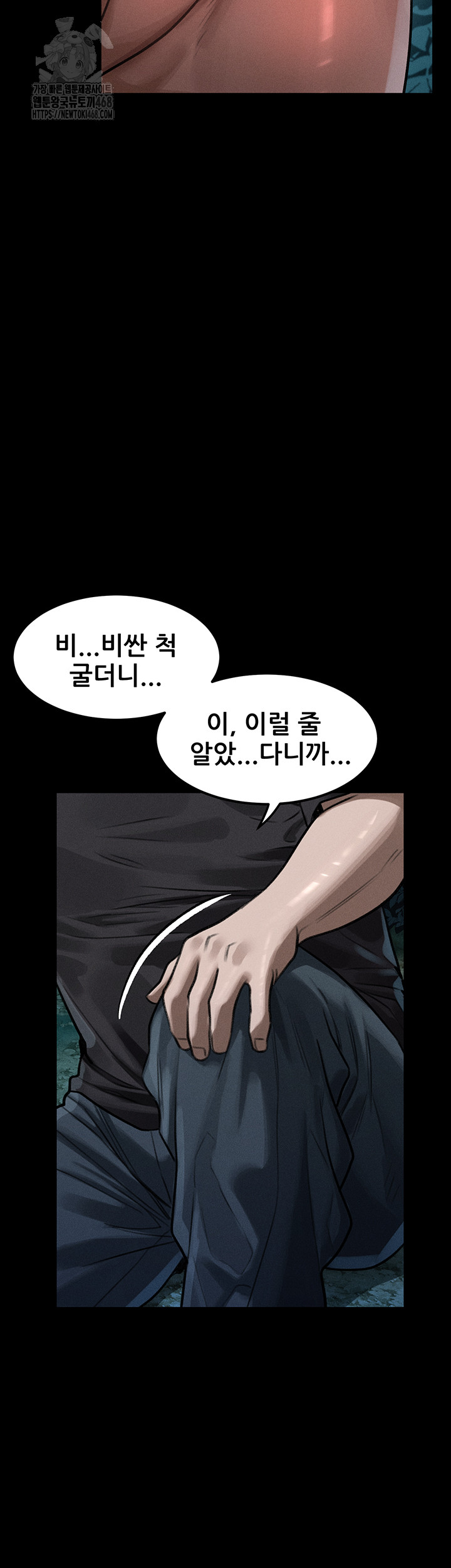 Dirty Talk Raw - Chapter 24 Page 32