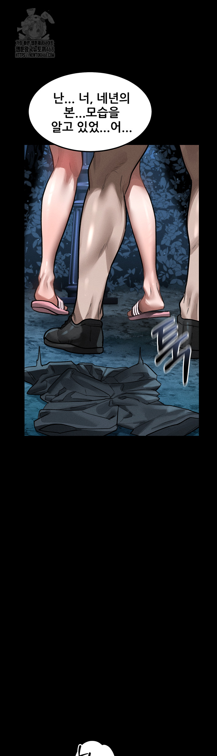 Dirty Talk Raw - Chapter 24 Page 33