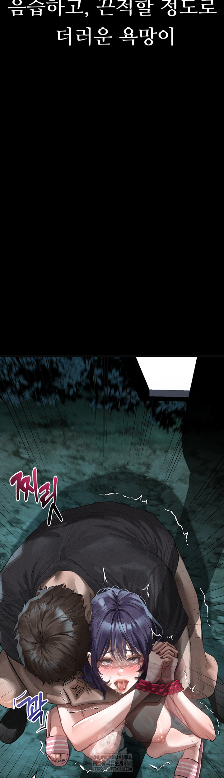 Dirty Talk Raw - Chapter 24 Page 37