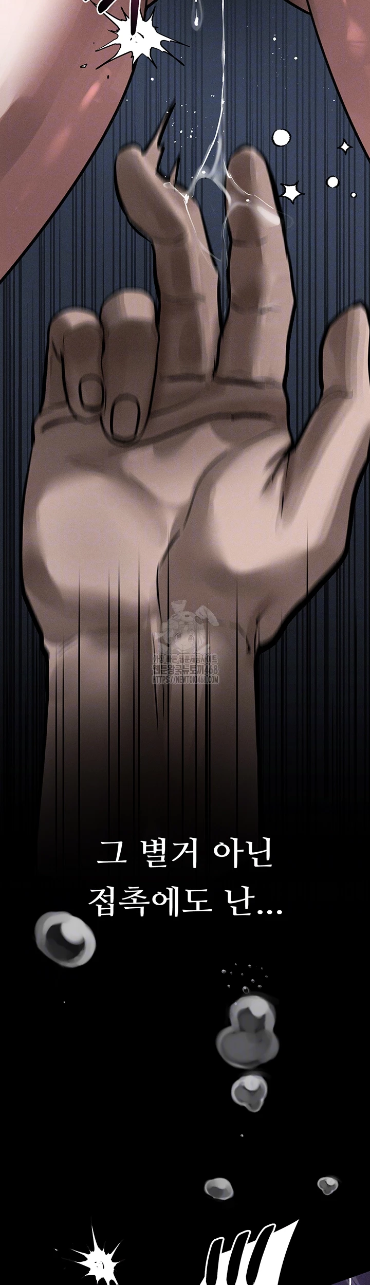 Dirty Talk Raw - Chapter 24 Page 4