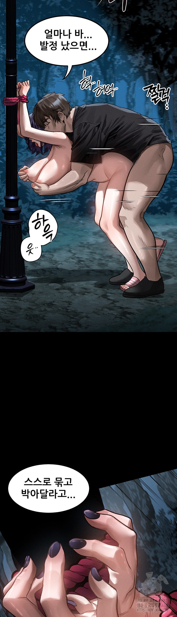 Dirty Talk Raw - Chapter 24 Page 45