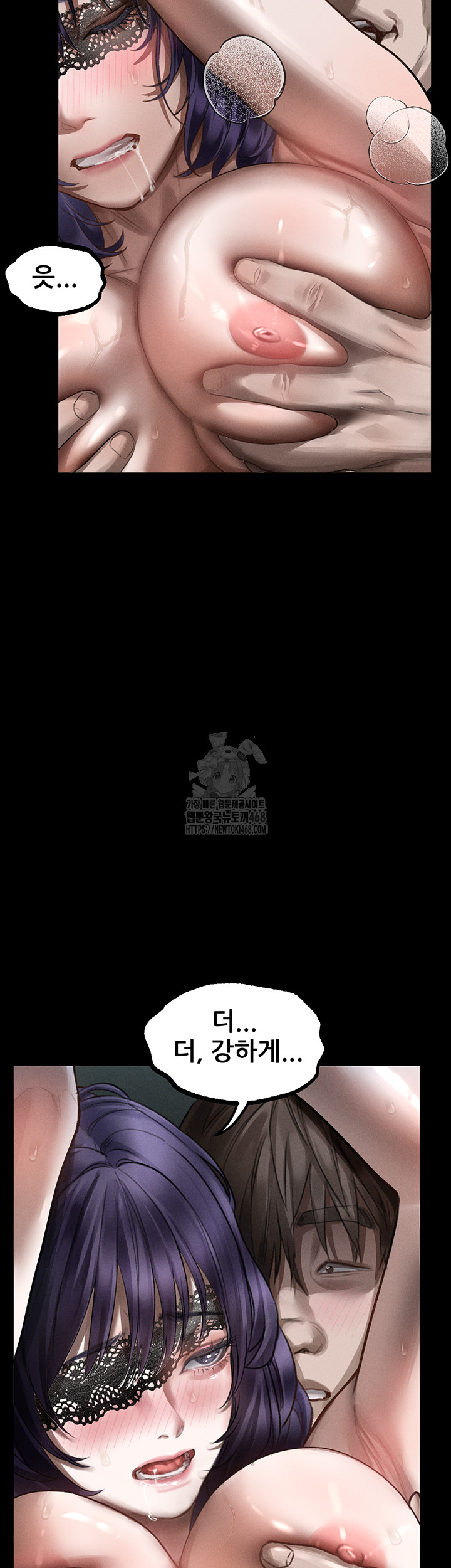 Dirty Talk Raw - Chapter 24 Page 50