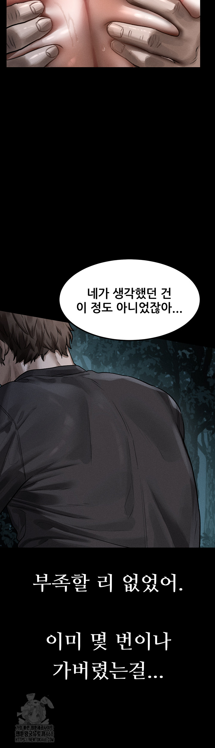 Dirty Talk Raw - Chapter 24 Page 51