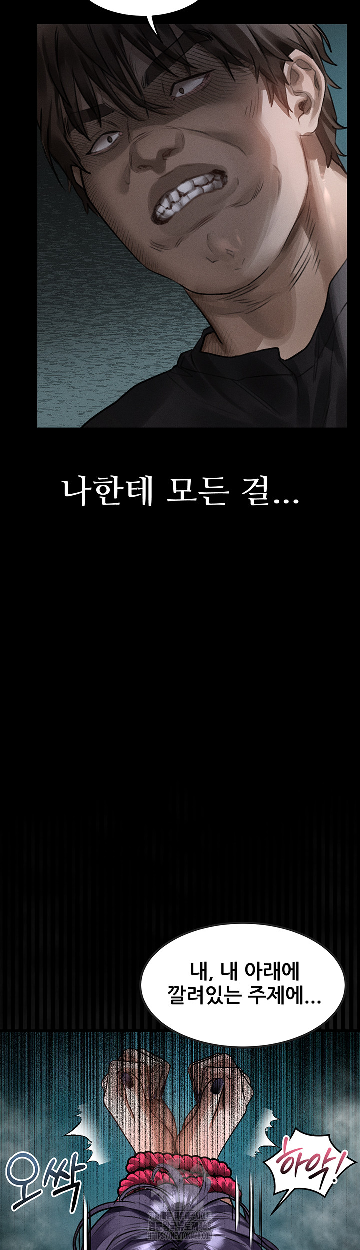 Dirty Talk Raw - Chapter 24 Page 53