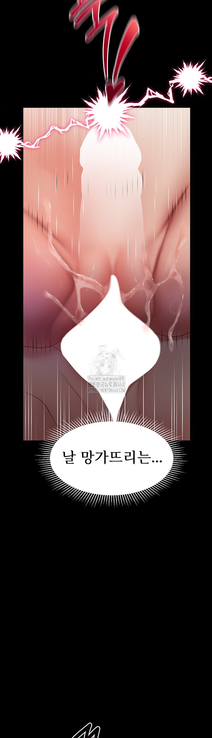 Dirty Talk Raw - Chapter 24 Page 58